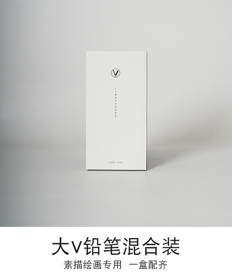 dav大v混合装铅笔套装高端品质木