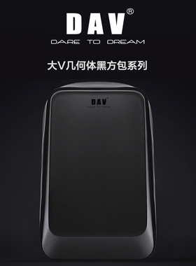 DAV大V硬壳男女背包双肩时尚质感耐磨防滑划黑方速写生电脑包防水