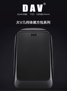 DAV大V硬壳男女背包双肩时尚质感耐磨防滑划黑方速写生电脑包防水