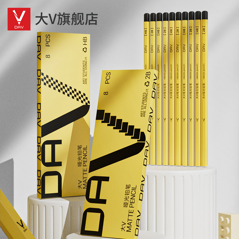 DAV2B铅笔8哑光粗芯铅笔