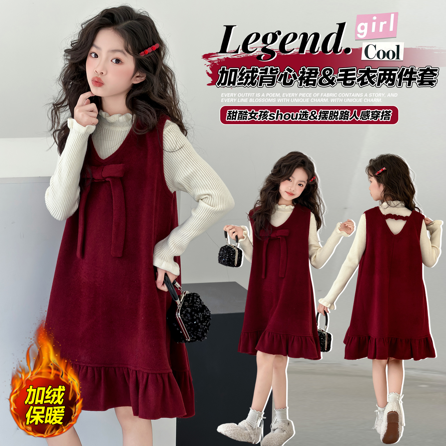 韩国女童加绒背心裙套装冬季新款儿童洋气公主裙中大童年服连衣裙