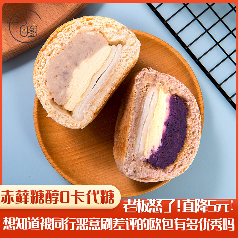 全麦面包软欧包减低脂无糖无油早餐奶酪饱腹粗杂粮营养胃零食品