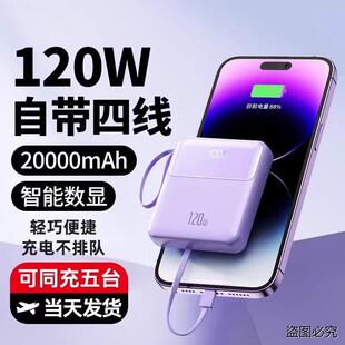 德国可上飞机迷你充电宝大容量快充自带四线小巧便携薄 3C认证