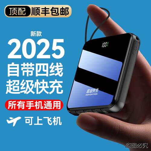 【3c认证可上飞机】2026新款充电