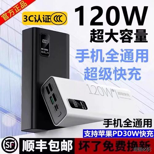 3C认证充电宝50000毫安大容量300