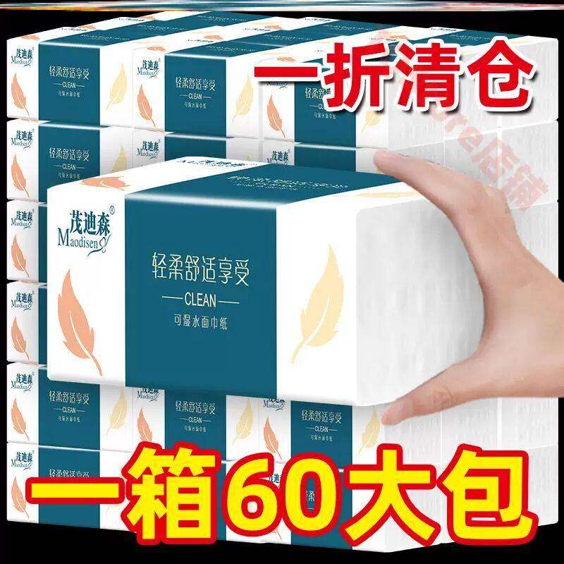 错版抽纸巾按斤实惠整箱卷纸错版散装相印抽纸巾商用纸巾架,洗护清洁剂/卫生巾/纸/香薰,抽纸,淘宝优惠券,粉丝福利购,淘宝优惠卷