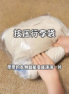 【徒手压缩神器】手卷压缩袋旅行出差抽真空羽绒服防潮防尘收纳袋