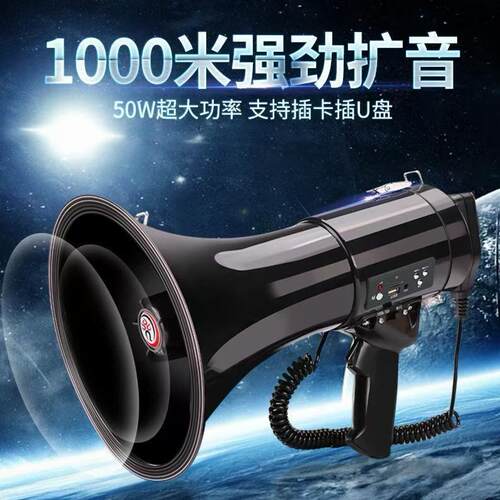 雷公王 CR-87喊话器大功率扩音器喇叭50W可520秒录音大音量便携