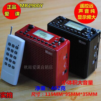 爱课MR2900/MR2900Y扩音器 大功率 蓝牙教学 晨练娱乐扩音机