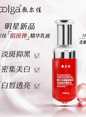 敷尔佳烟酰胺美白淡斑精华乳面膜贴淡化色斑暗沉提亮肤色男女通用
