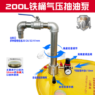 气动放料阀200L升大铁油桶镀锌桶汽柴油抽防爆不锈钢油桶泵分装阀