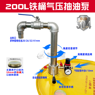 气动放料阀200L升大铁油桶镀锌桶汽柴油抽防爆不锈钢油桶泵分装阀