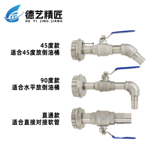 200升铁油桶放料阀门大口不锈钢化工铁桶分装中长款油桶阀门开关