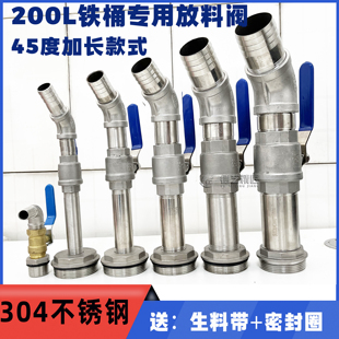 不锈钢200升桶阀门接头油桶放气阀快接管涌 铁桶放料阀 阀门龙头