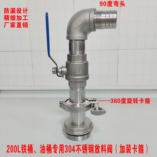 200L升铁油桶阀门分装水龙头化工镀锌桶汽柴油放料阀倒料加装卡箍