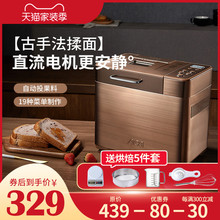 aca面包机家用智能小型全自动多功能揉面烘焙和面发酵馒头早餐机