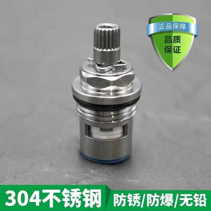 内心全铜开关配件通用陶瓷阀芯