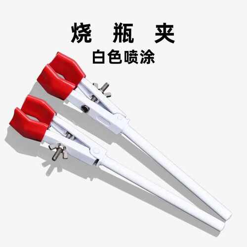 小中大号实验夹两爪夹
