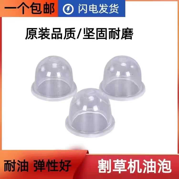 二冲四冲程油杯草坪机