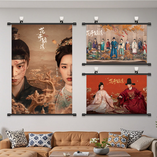 花开锦绣丁禹兮海报周边壁画挂画