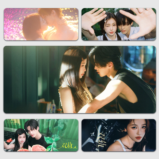 双轨鼠标垫姜暮靳朝虞书欣何与明星周边超大加厚锁边防水书桌垫