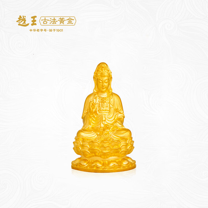 越王古法黄金观世音菩萨佛像黄金足金摆件收藏过寿乔迁送 014221