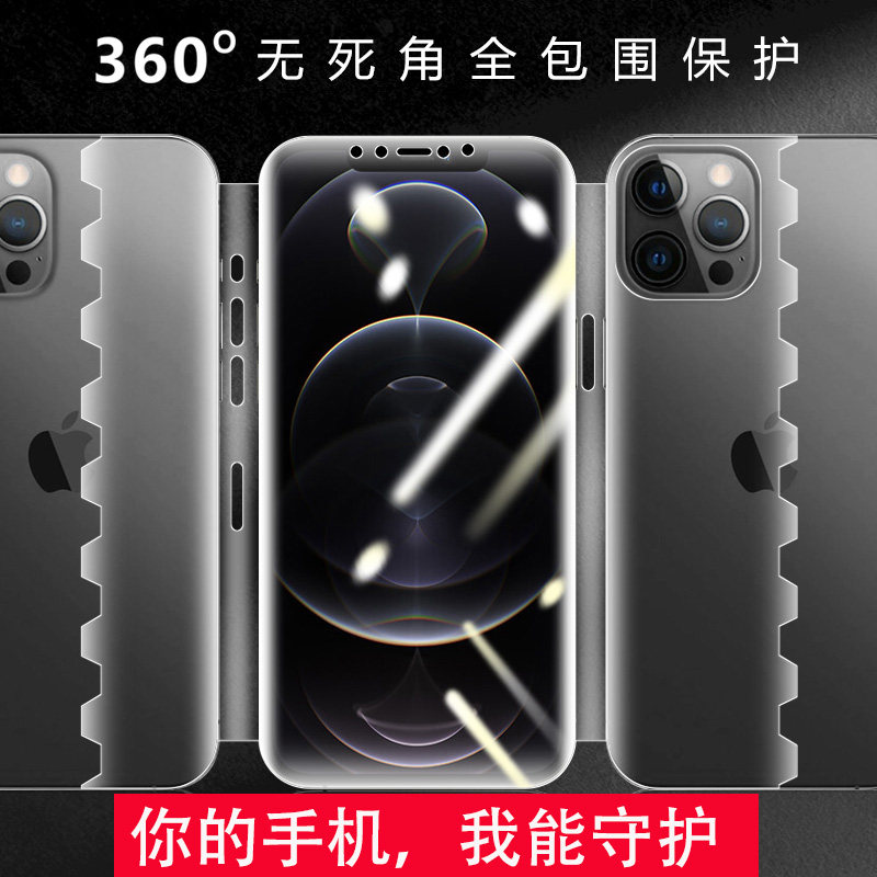 适用苹果14全包水凝膜iPhone13promax全屏覆盖手机膜iPhone11防摔软膜iPhone12前后一体膜防刮花保护膜蝴蝶膜