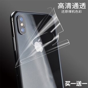 适用iPhone xs Max背膜12贴纸全包薄苹果11proMax手机后膜水凝膜XR透明手机膜 iPhoneX 水凝后膜【买一送一】