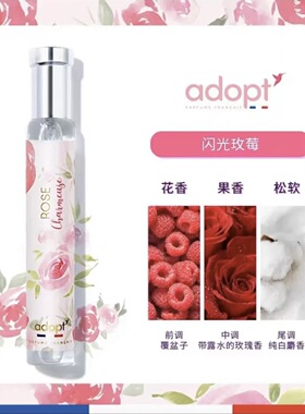 [专柜正品]ADOPT玫瑰的故事 法国进口小众男女士淡香水持久清新