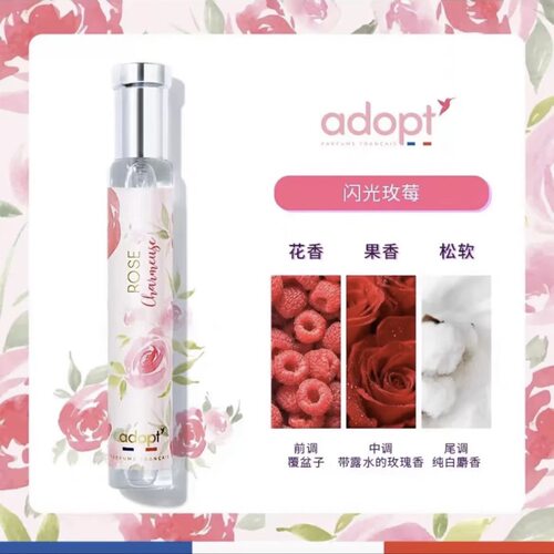 法国ADOPT玫瑰的故事香水30ml