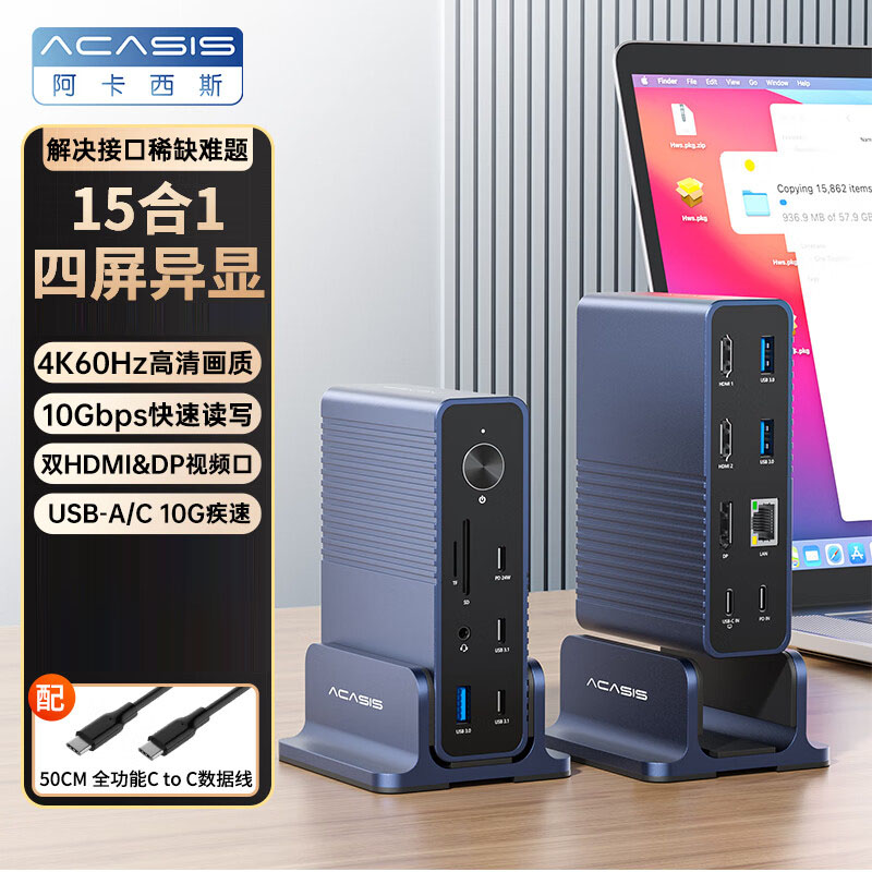 阿卡西斯桌面拓展坞Type-C扩展dp转雷电4 4K60Hz HDMI网线转换器