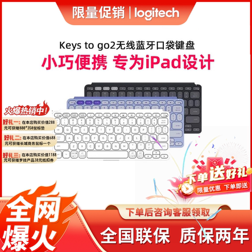 无线平板保护壳随身携带轻巧键盘