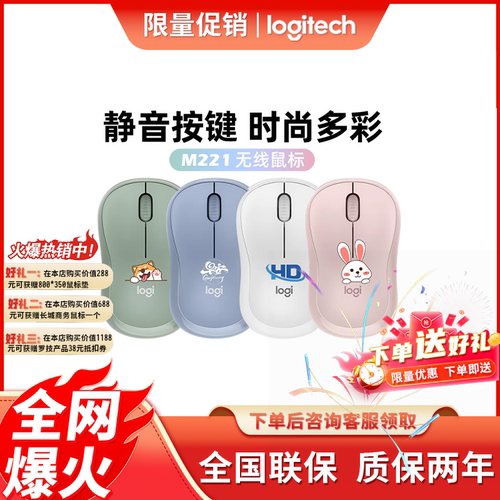 罗技m221小巧台式电脑鼠标静音