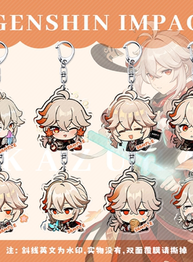 原神周边万叶钥匙扣 枫原万叶立牌 双面夹层款高清亚克力背包挂饰