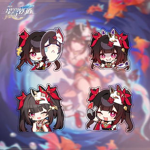 星穹铁道花火Q版挂件周边Q版挂件可爱米沙流萤钥匙扣文具盒刃背包