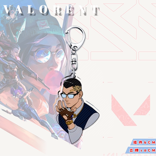 无畏契约周边钥匙扣夜露猎枭高清立牌尚博勒亚克力挂件VALORANT