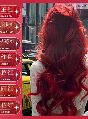 海王红媚拉红绚丽红色植物染发剂男女自己在家染2025新款显白流行
