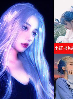 雾霾蓝灰色染发剂自己在家染蓝黑雾蓝2025流行克莱茵蓝头发的颜色