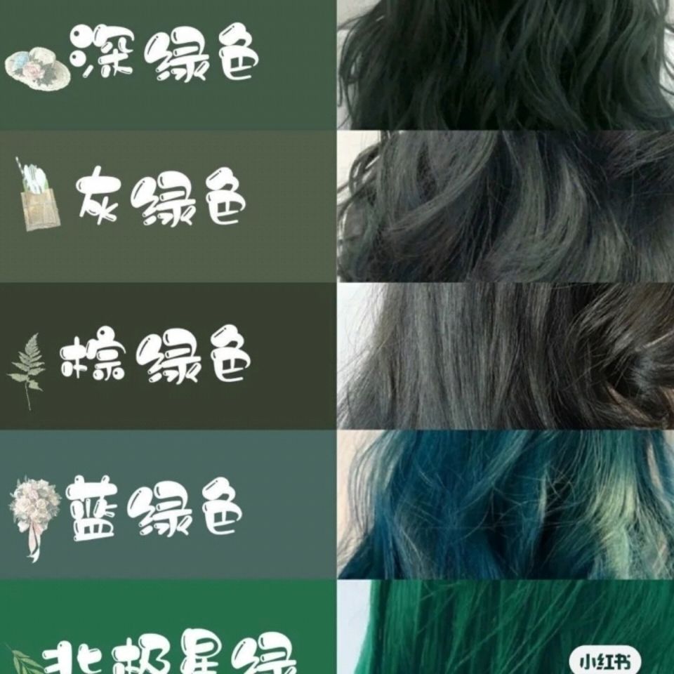 舒迷萱绿色显白染发膏