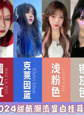 蓝灰色渐变挂耳染2025流行樱花粉湄拉红染发膏自己在家染网红同款