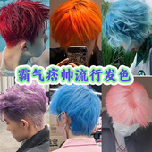 海王红冰蓝色男士 专用染发膏樱花粉脏橘紫灰蓝黑植物染发剂自己染