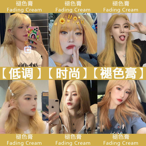 褪色膏退黑毛白剂漂粉爆点染发