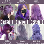 显白紫色染发剂2025流行色自己在家染发植物染发膏潮色网红薄藤色