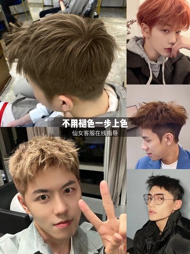 舒迷萱男士植物染发膏