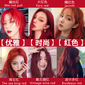 海王湄拉红染发剂自己在家染2025流行色复古红茶棕染发膏橘红色女