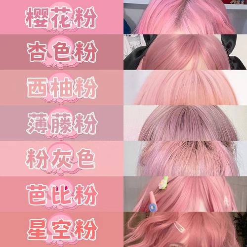 舒迷萱粉色新款植物染发膏