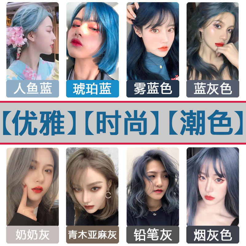 烟灰色纯植物蓝色染发剂2025流行色显白奶奶灰染发膏女自己在家染