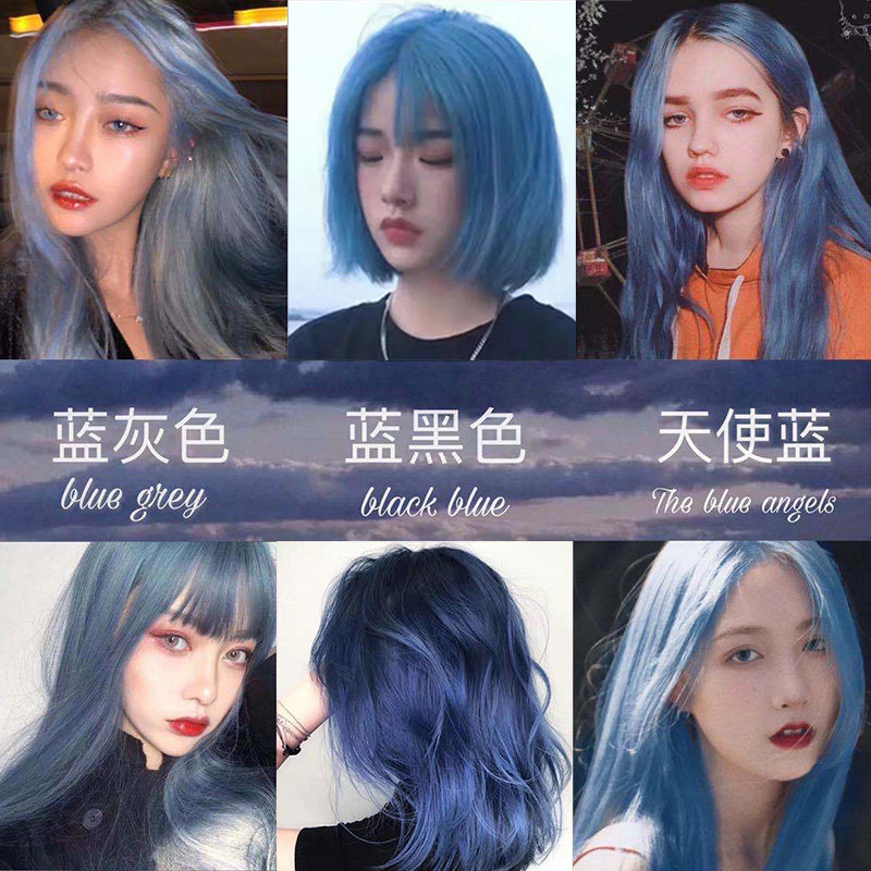 天使琥珀蓝网红染发剂自己在家染发2026流行色雾蓝灰蓝黑色染发膏