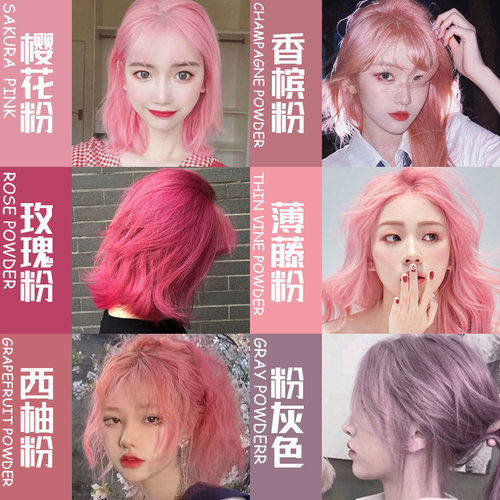 粉色系樱花染发自己在家植物