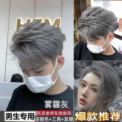 奶奶灰银灰色雾霾灰香槟灰染发膏
